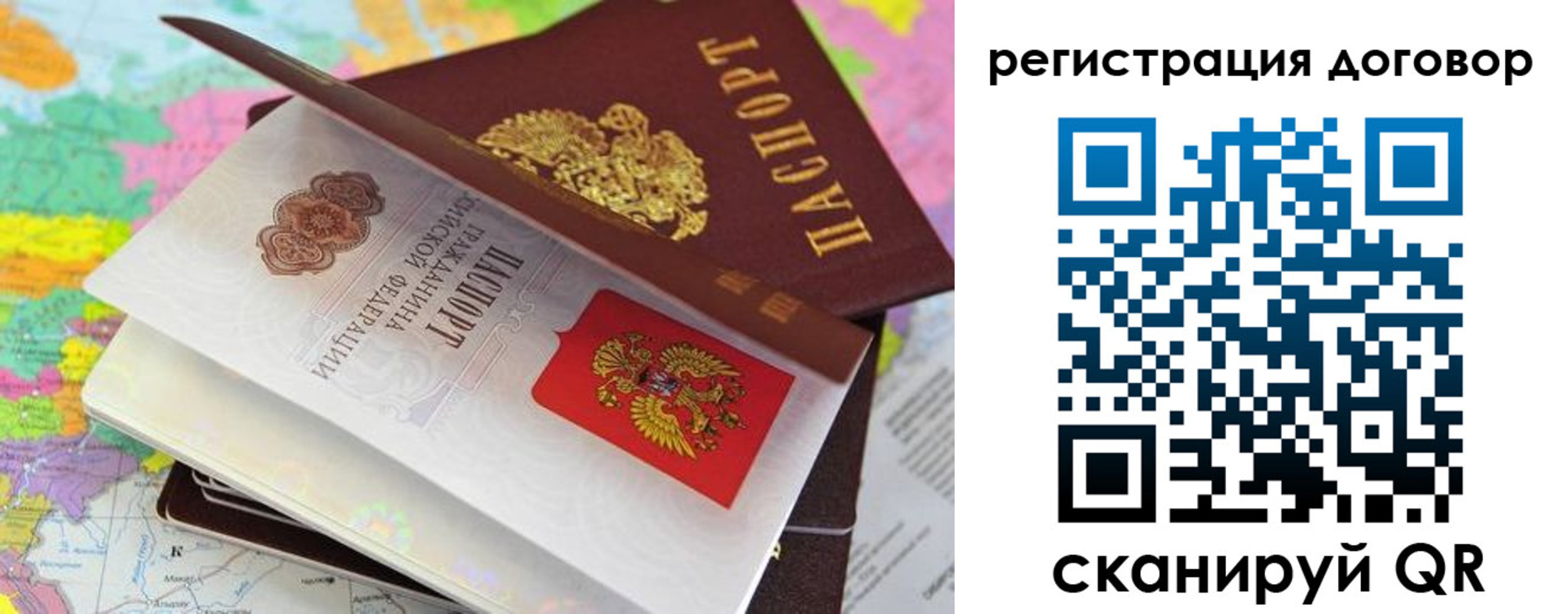 купить прописку в Пестово