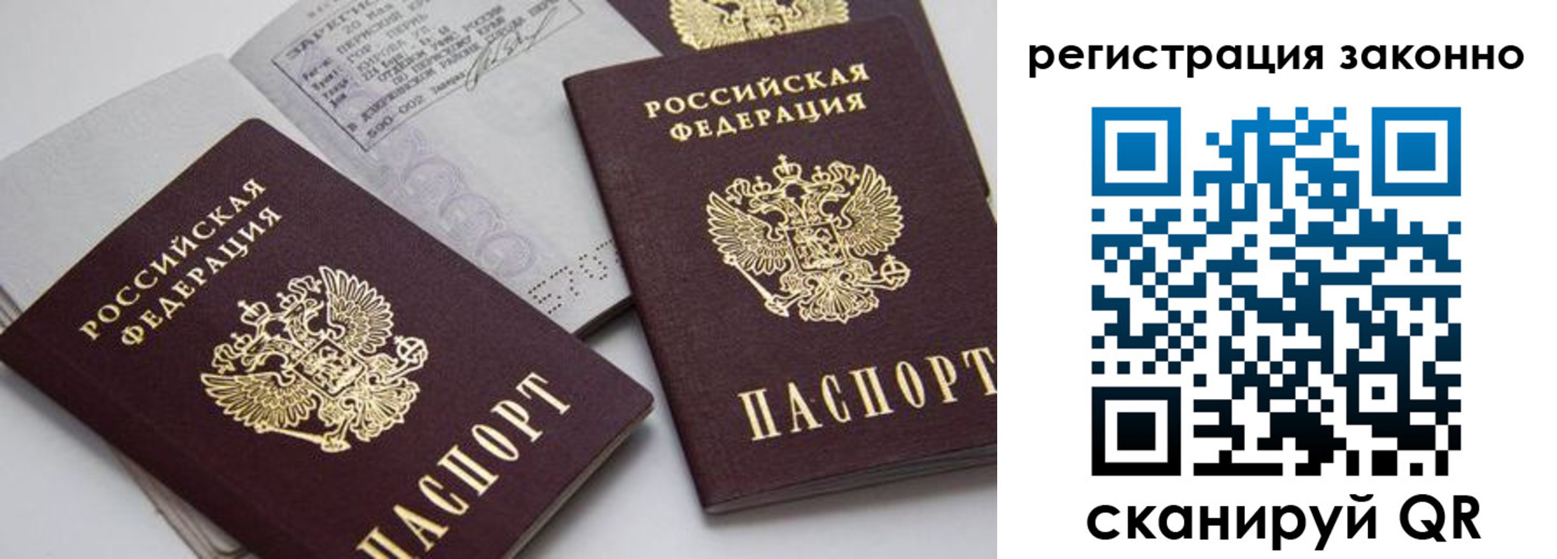 прописка штамп в Пестово
