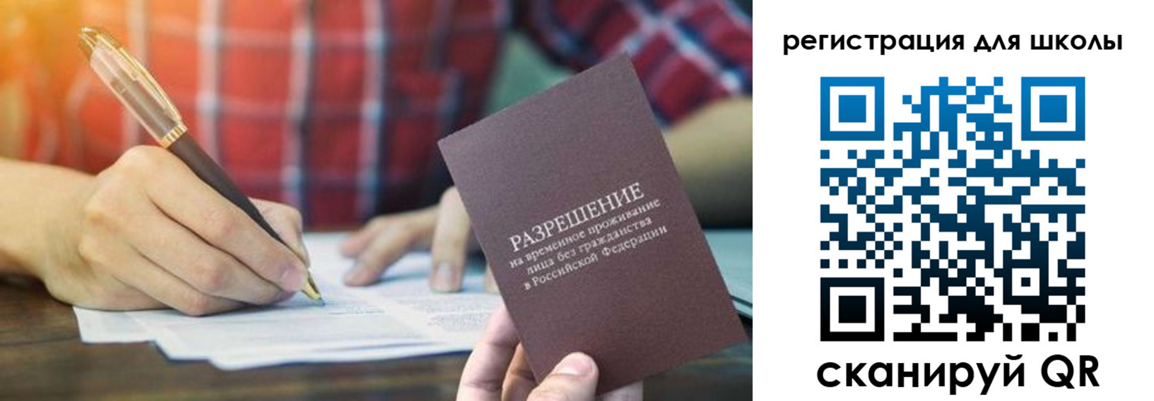прописка для кредита в Пестово