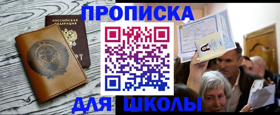 прописка 2025 в Пестово