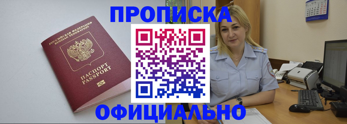 найти адрес прописки в Пестово