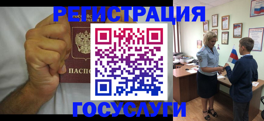 временная регистрация купить в Пестово