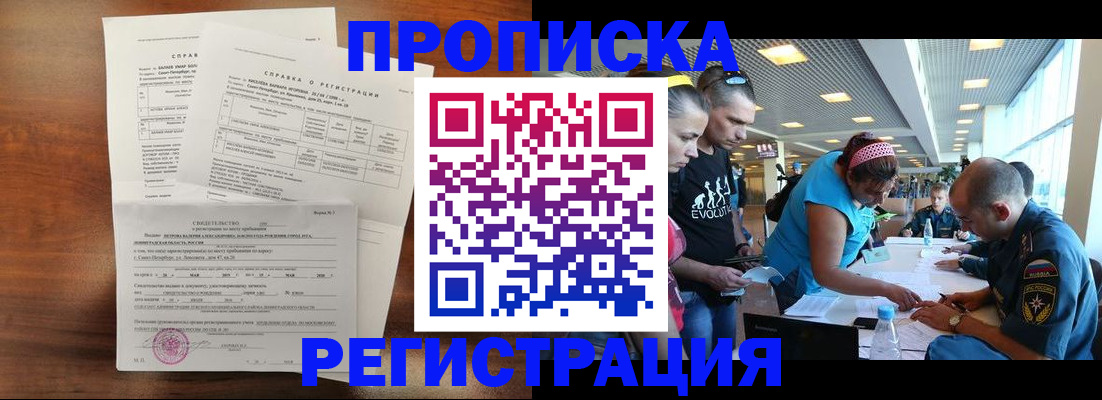 временная регистрация надежно в Пестово