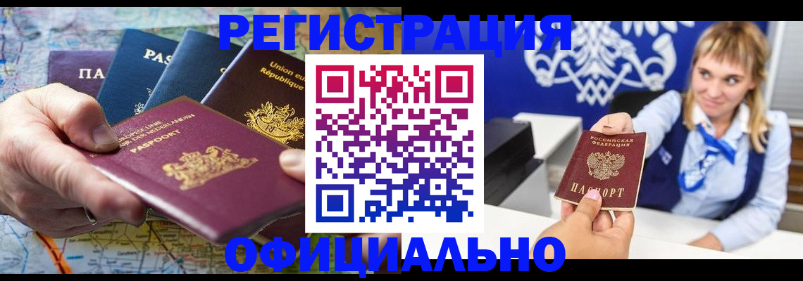 прописка в квартире в Пестово