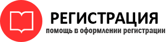 прописка в Пестово id425433